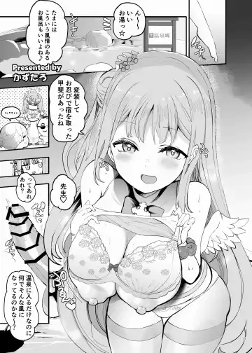 BluArch Icha Love Ero Goudou "Zetsurin Taisai" Fhentai - Page 77
