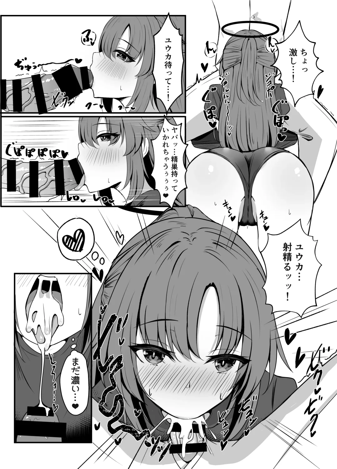 [Balut] Sensei wa dare ni mo Watashimasen! Fhentai - Page 11