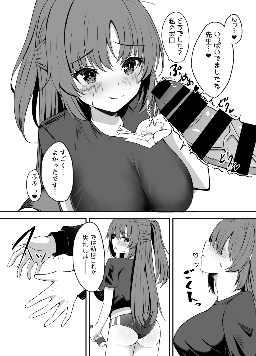 [Balut] Sensei wa dare ni mo Watashimasen! Fhentai - Page 12