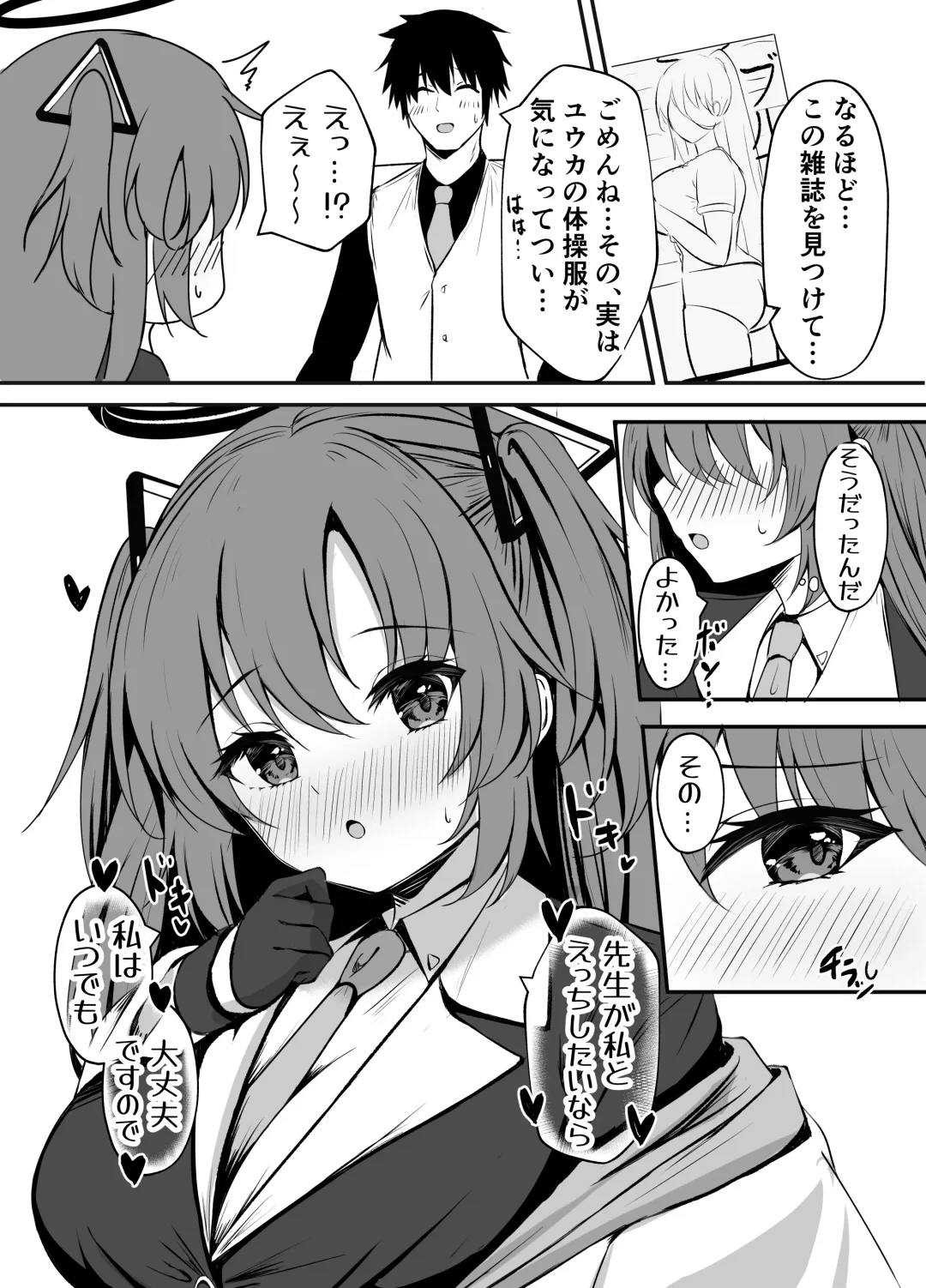 [Balut] Sensei wa dare ni mo Watashimasen! Fhentai - Page 27