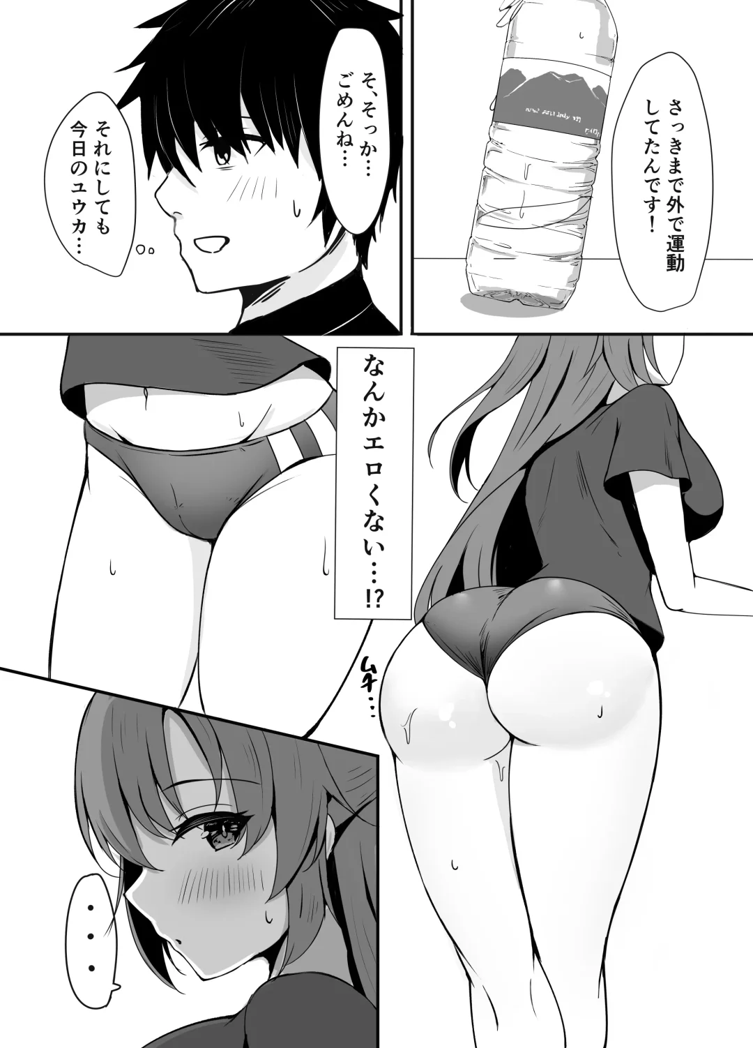 [Balut] Sensei wa dare ni mo Watashimasen! Fhentai - Page 3