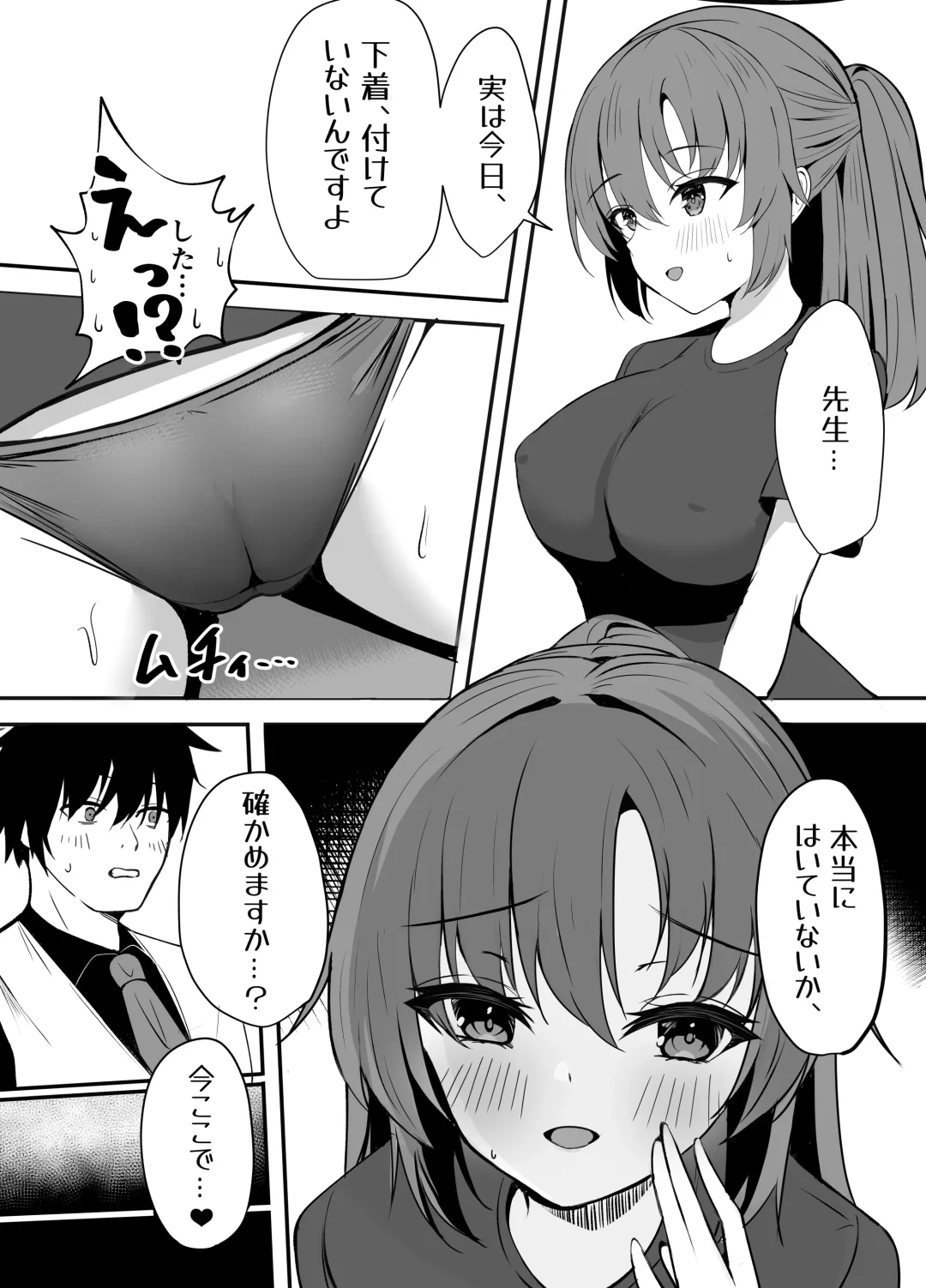 [Balut] Sensei wa dare ni mo Watashimasen! Fhentai - Page 4