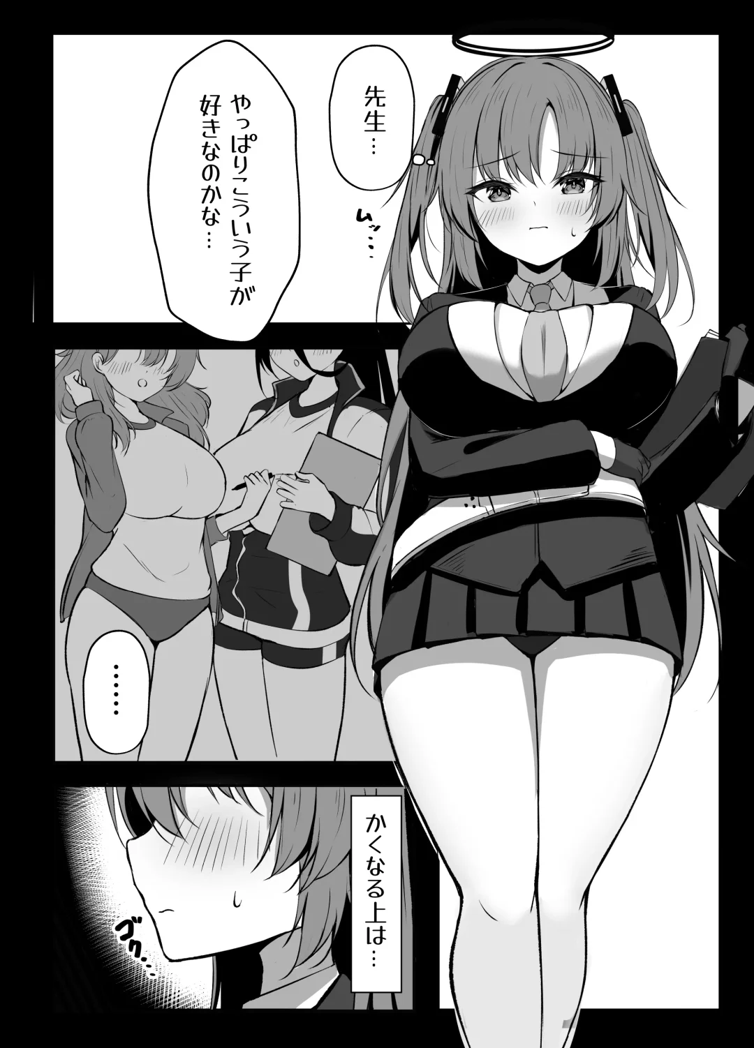 [Balut] Sensei wa dare ni mo Watashimasen! Fhentai - Page 6