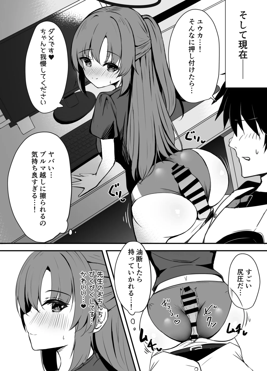 [Balut] Sensei wa dare ni mo Watashimasen! Fhentai - Page 7