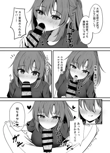 [Balut] Sensei wa dare ni mo Watashimasen! Fhentai - Page 10