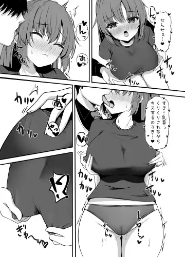 [Balut] Sensei wa dare ni mo Watashimasen! Fhentai - Page 14