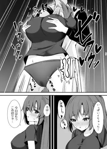 [Balut] Sensei wa dare ni mo Watashimasen! Fhentai - Page 15