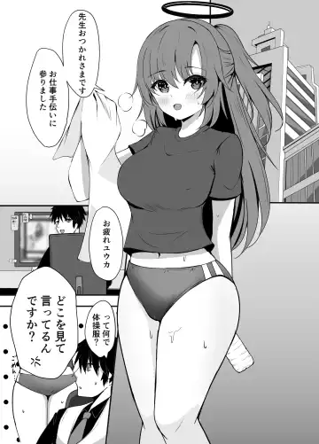 [Balut] Sensei wa dare ni mo Watashimasen! Fhentai - Page 2