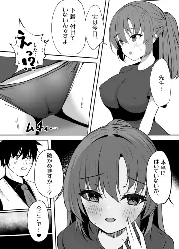 [Balut] Sensei wa dare ni mo Watashimasen! Fhentai - Page 4