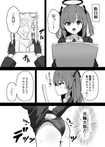 [Balut] Sensei wa dare ni mo Watashimasen! Fhentai - Page 5