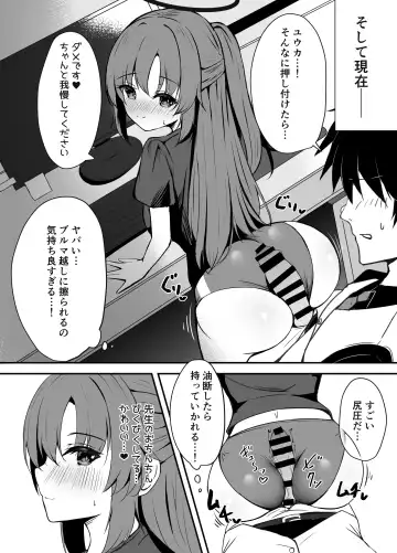 [Balut] Sensei wa dare ni mo Watashimasen! Fhentai - Page 7