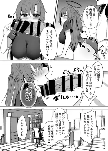 [Balut] Sensei wa dare ni mo Watashimasen! Fhentai - Page 9