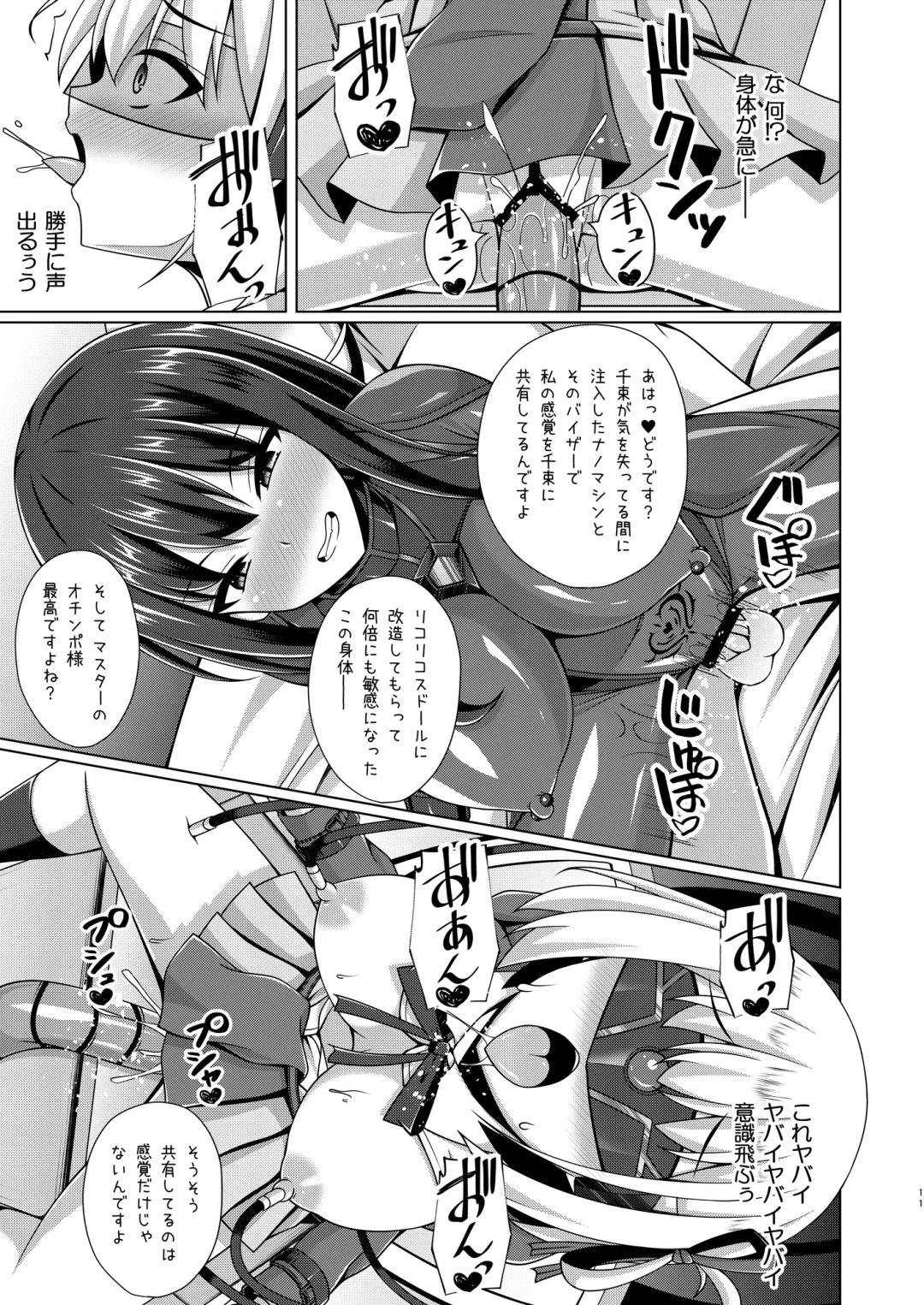 [Narumi Yuu] Higan no Hana wa Midara ni Datsu Fhentai - Page 11