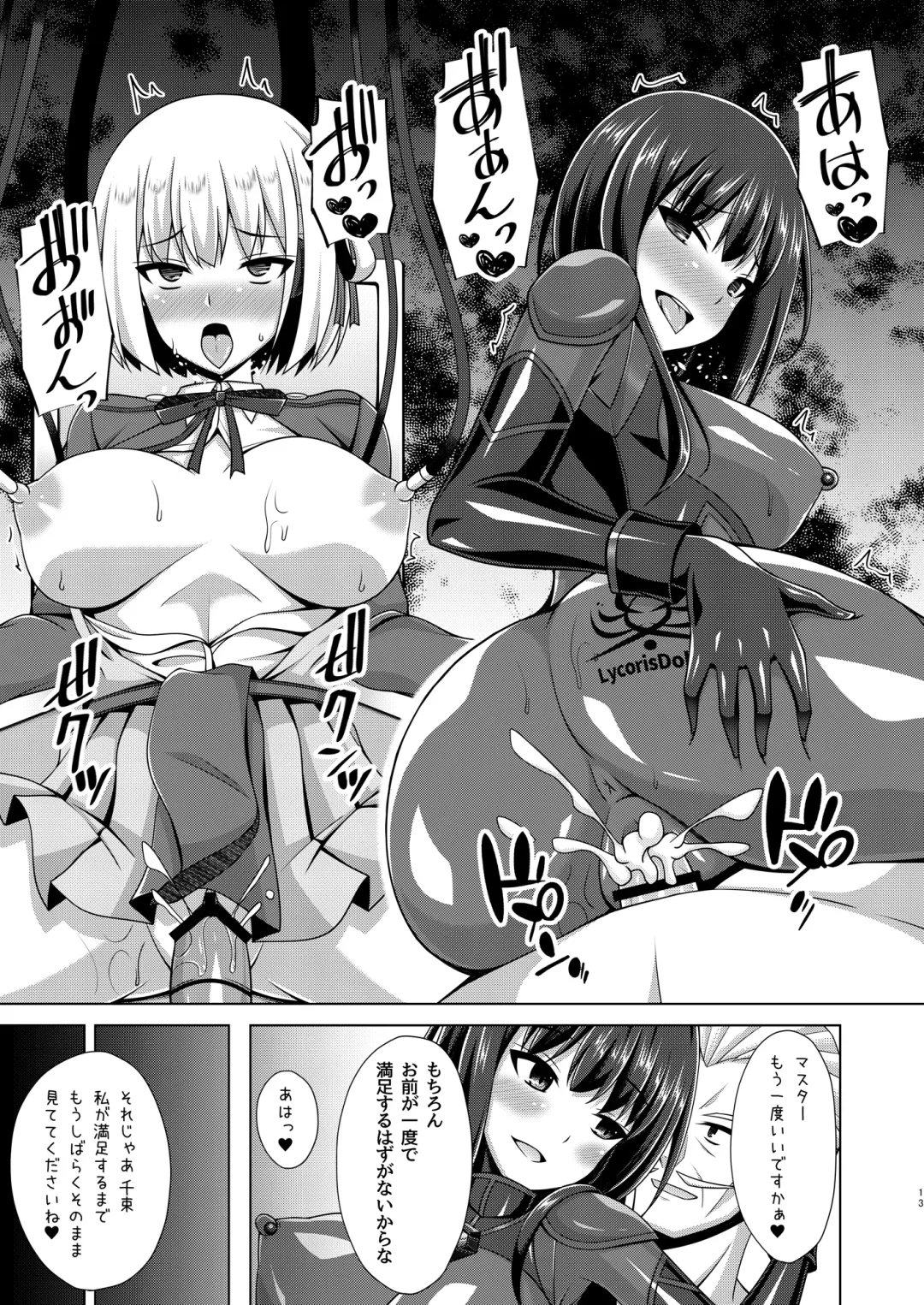 [Narumi Yuu] Higan no Hana wa Midara ni Datsu Fhentai - Page 13