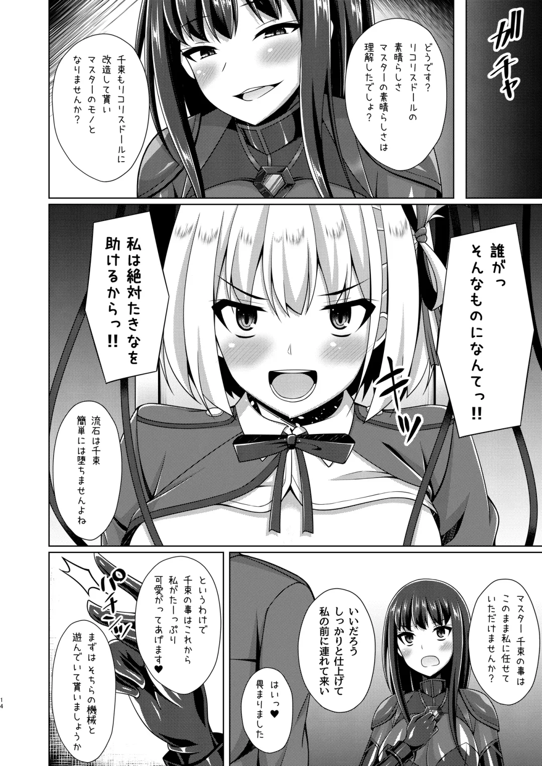 [Narumi Yuu] Higan no Hana wa Midara ni Datsu Fhentai - Page 14