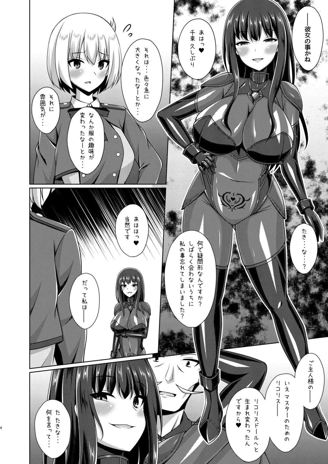 [Narumi Yuu] Higan no Hana wa Midara ni Datsu Fhentai - Page 4