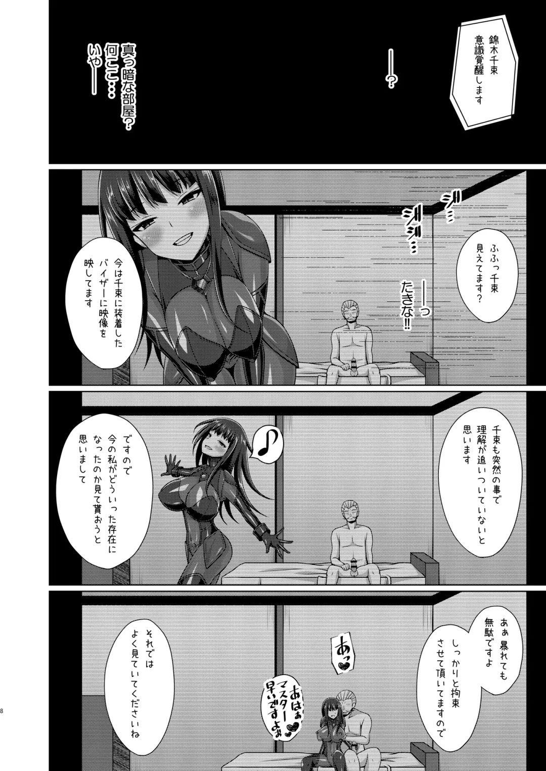 [Narumi Yuu] Higan no Hana wa Midara ni Datsu Fhentai - Page 8