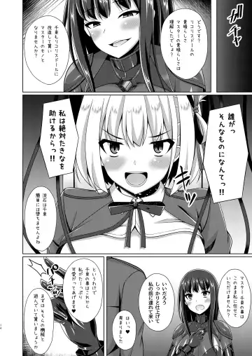 [Narumi Yuu] Higan no Hana wa Midara ni Datsu Fhentai - Page 14