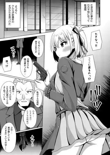[Narumi Yuu] Higan no Hana wa Midara ni Datsu Fhentai - Page 3
