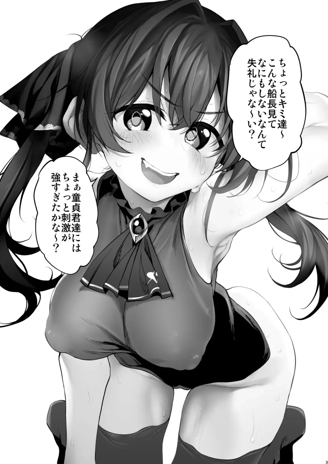 [Suga Hideo] Marked-girls Vol.25.1 Fhentai - Page 3