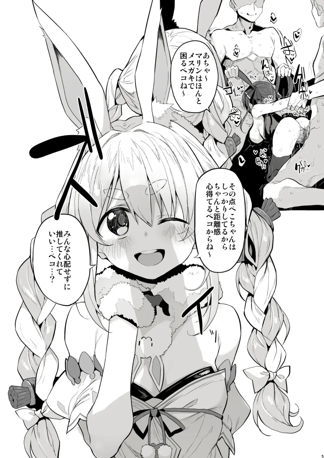 [Suga Hideo] Marked-girls Vol.25.1 Fhentai - Page 5