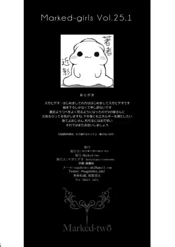 [Suga Hideo] Marked-girls Vol.25.1 Fhentai - Page 18