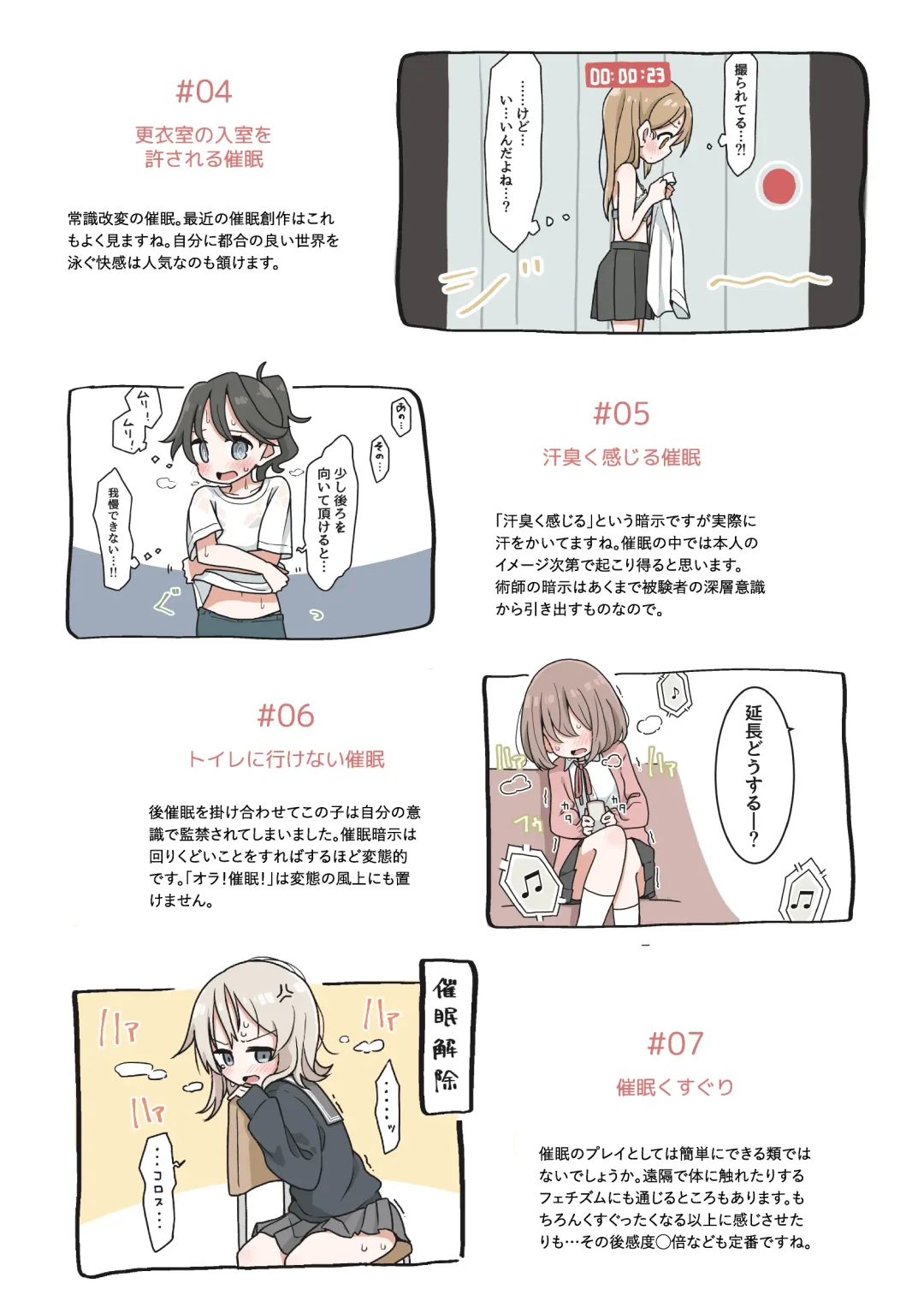 Saiminjutsu de Yurume no Itazura o Suru dake no Hon Fhentai - Page 12