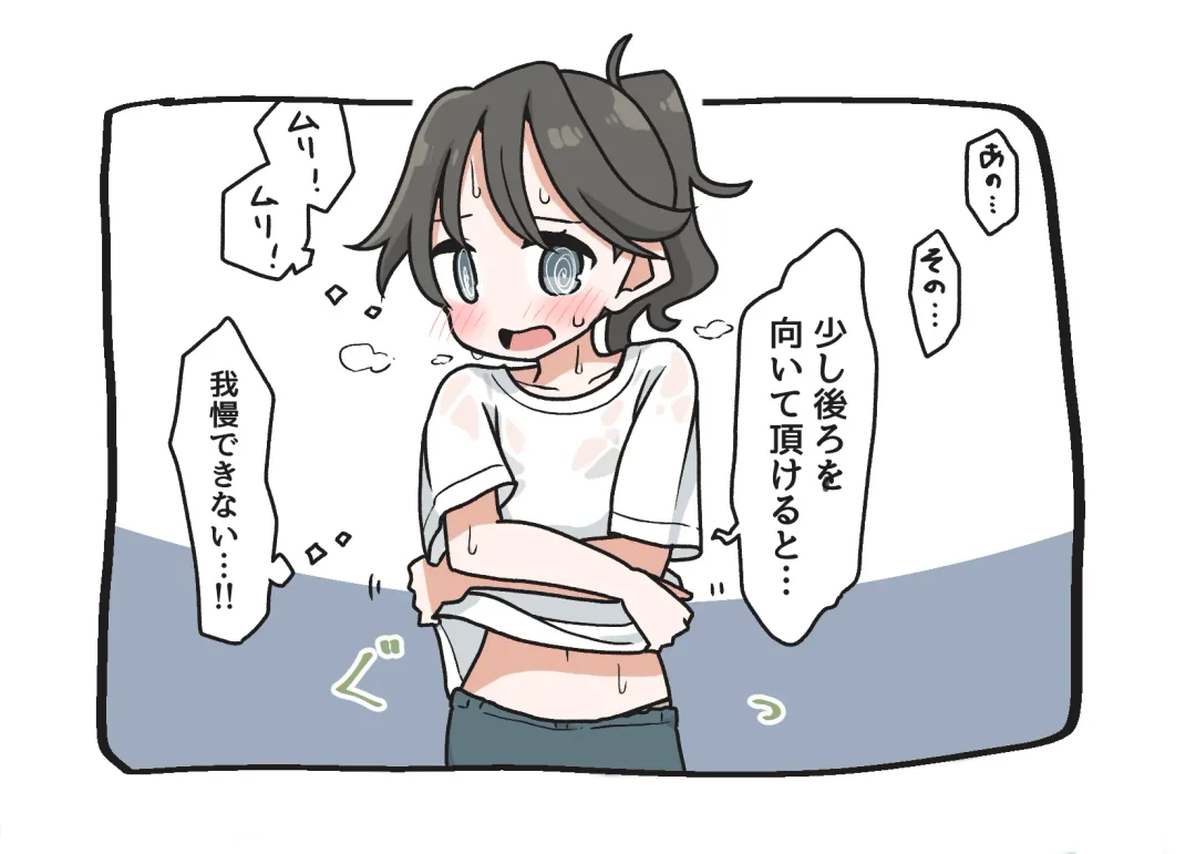 Saiminjutsu de Yurume no Itazura o Suru dake no Hon Fhentai - Page 19