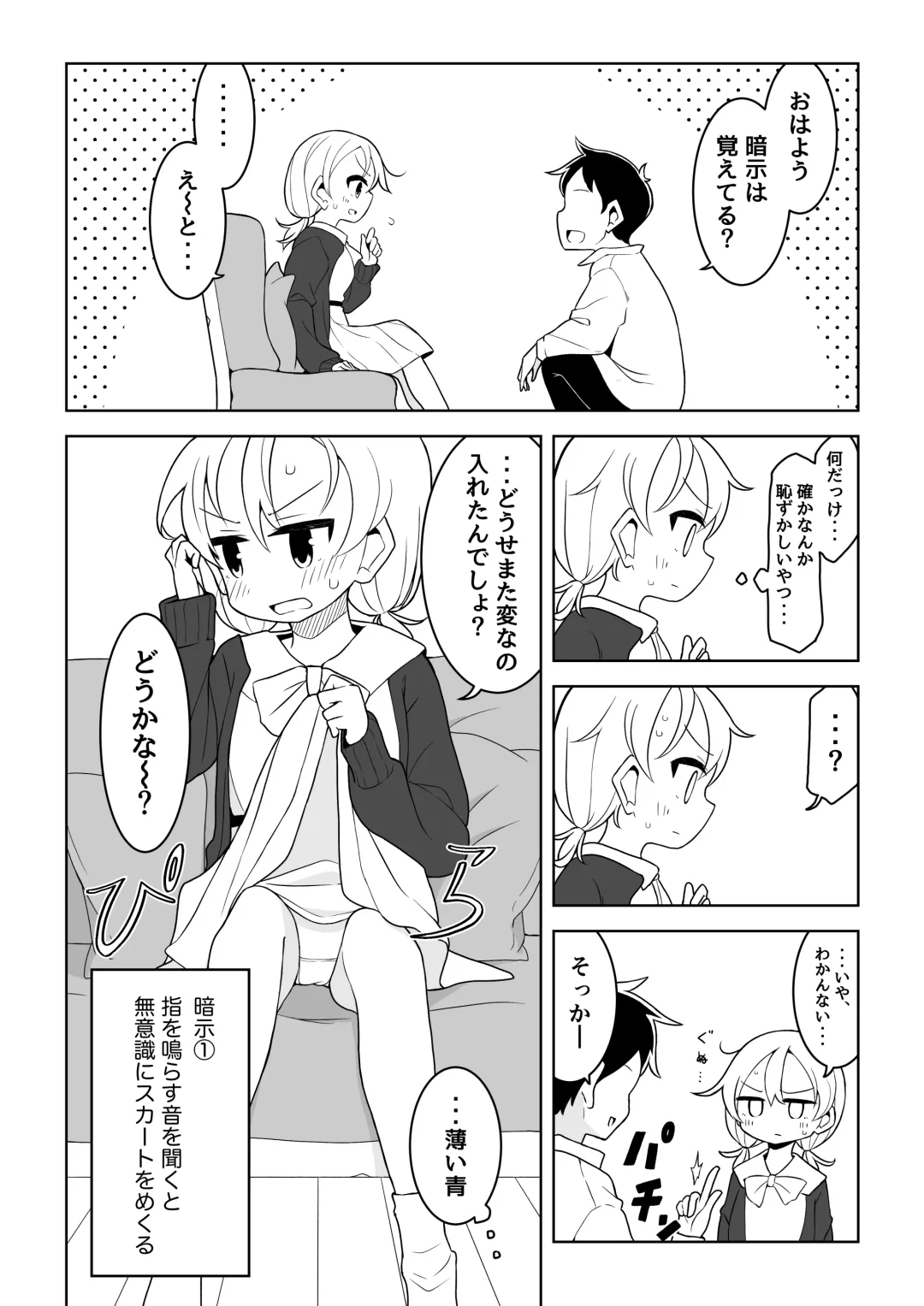 Saiminjutsu de Yurume no Itazura o Suru dake no Hon Fhentai - Page 24