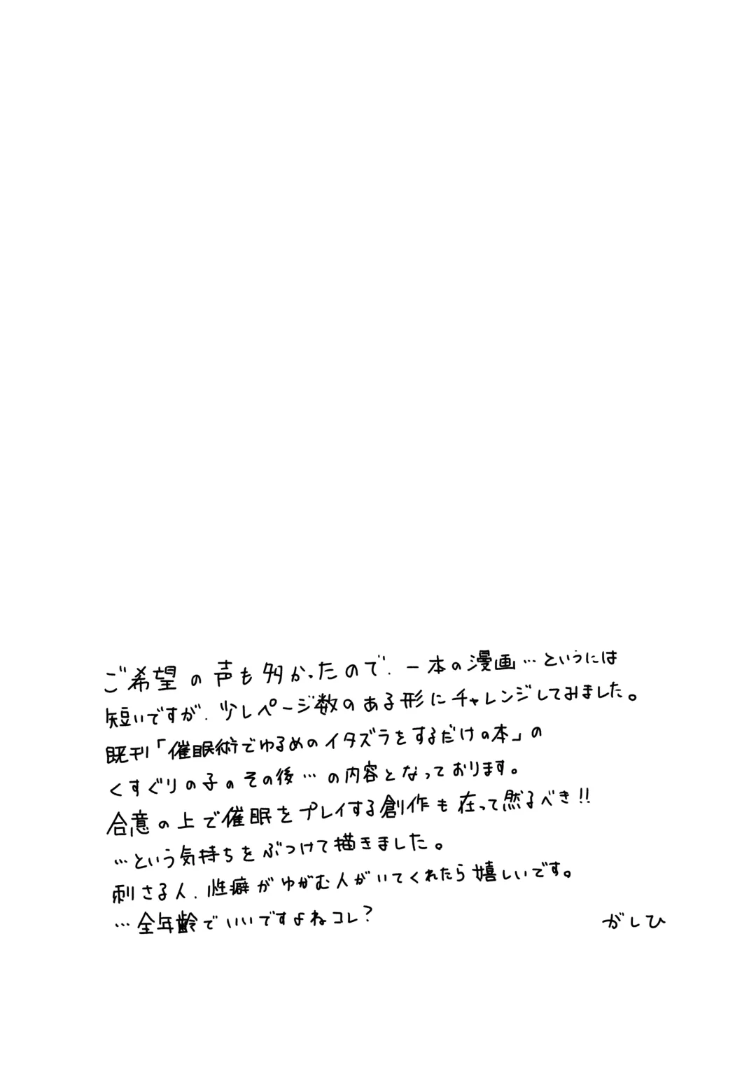 Saiminjutsu de Yurume no Itazura o Suru dake no Hon Fhentai - Page 28