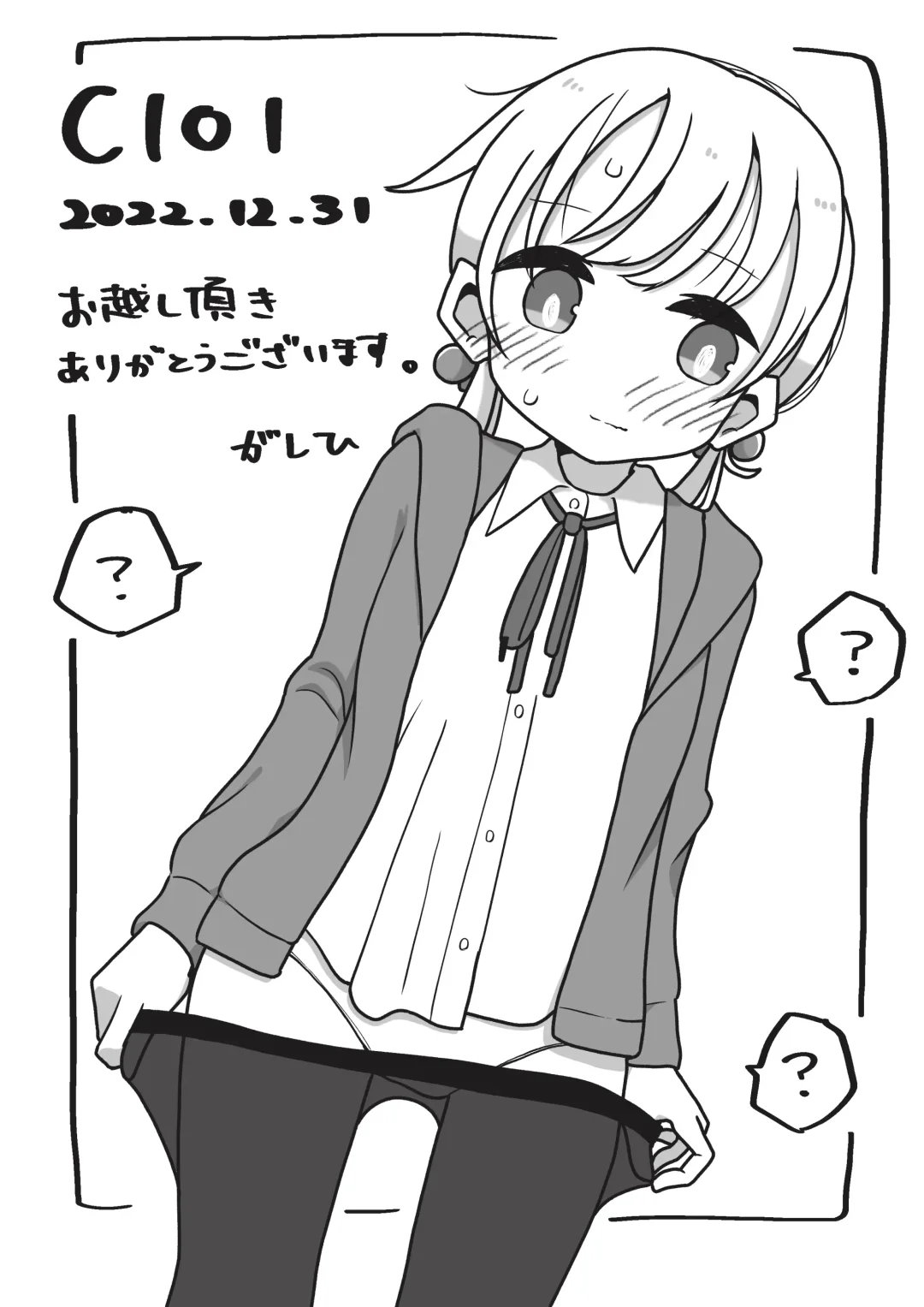 Saiminjutsu de Yurume no Itazura o Suru dake no Hon Fhentai - Page 30