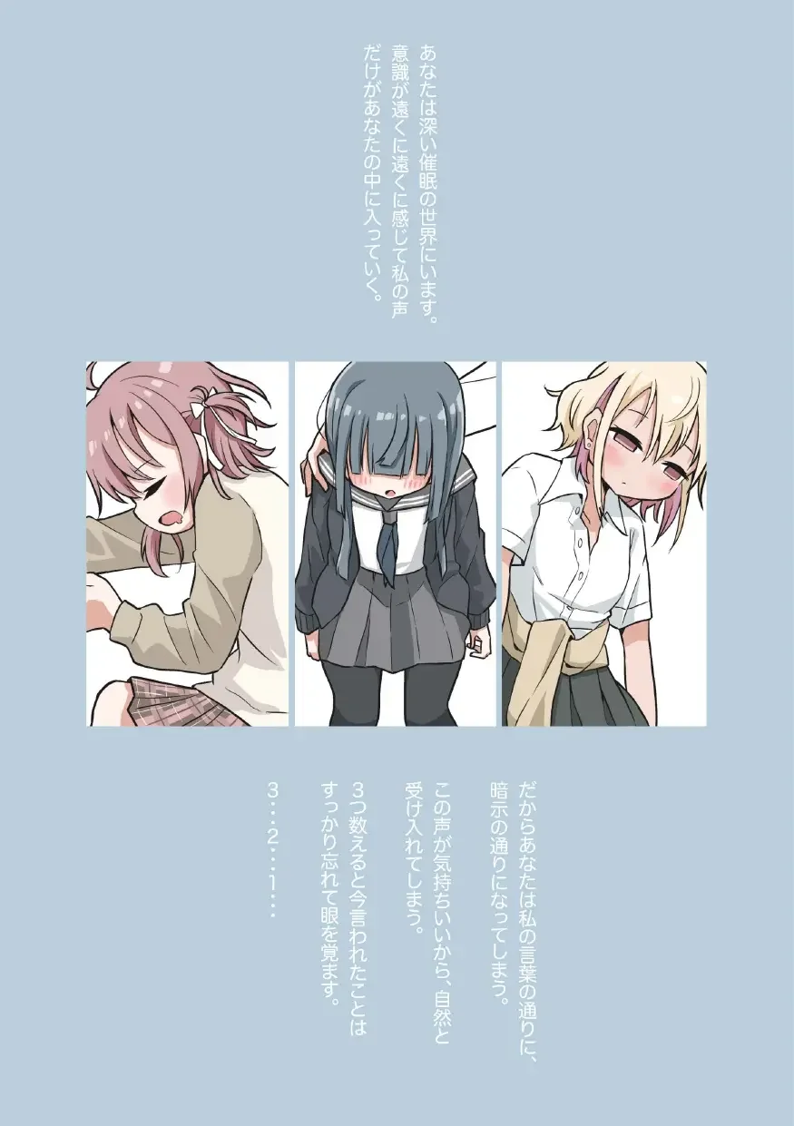 Saiminjutsu de Yurume no Itazura o Suru dake no Hon Fhentai - Page 33