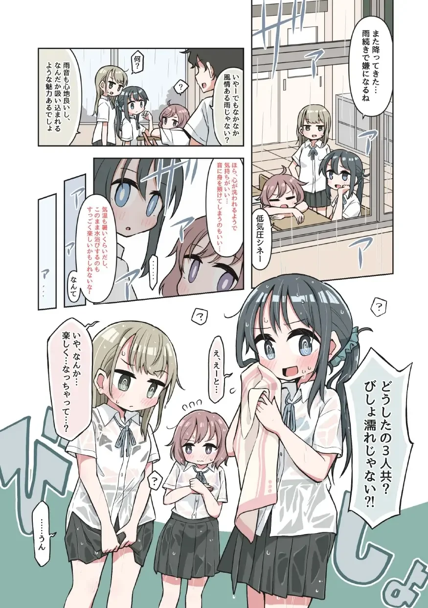 Saiminjutsu de Yurume no Itazura o Suru dake no Hon Fhentai - Page 35