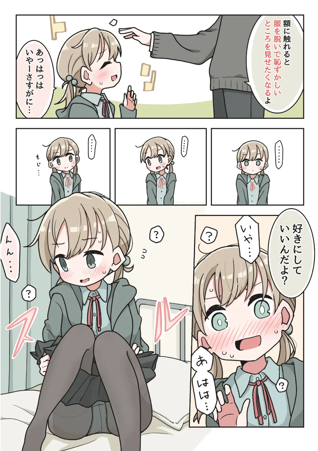 Saiminjutsu de Yurume no Itazura o Suru dake no Hon Fhentai - Page 5