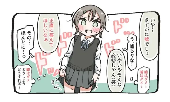 Saiminjutsu de Yurume no Itazura o Suru dake no Hon Fhentai - Page 50