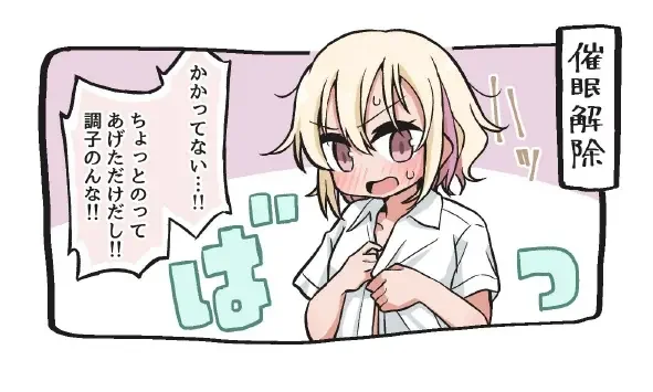 Saiminjutsu de Yurume no Itazura o Suru dake no Hon Fhentai - Page 53