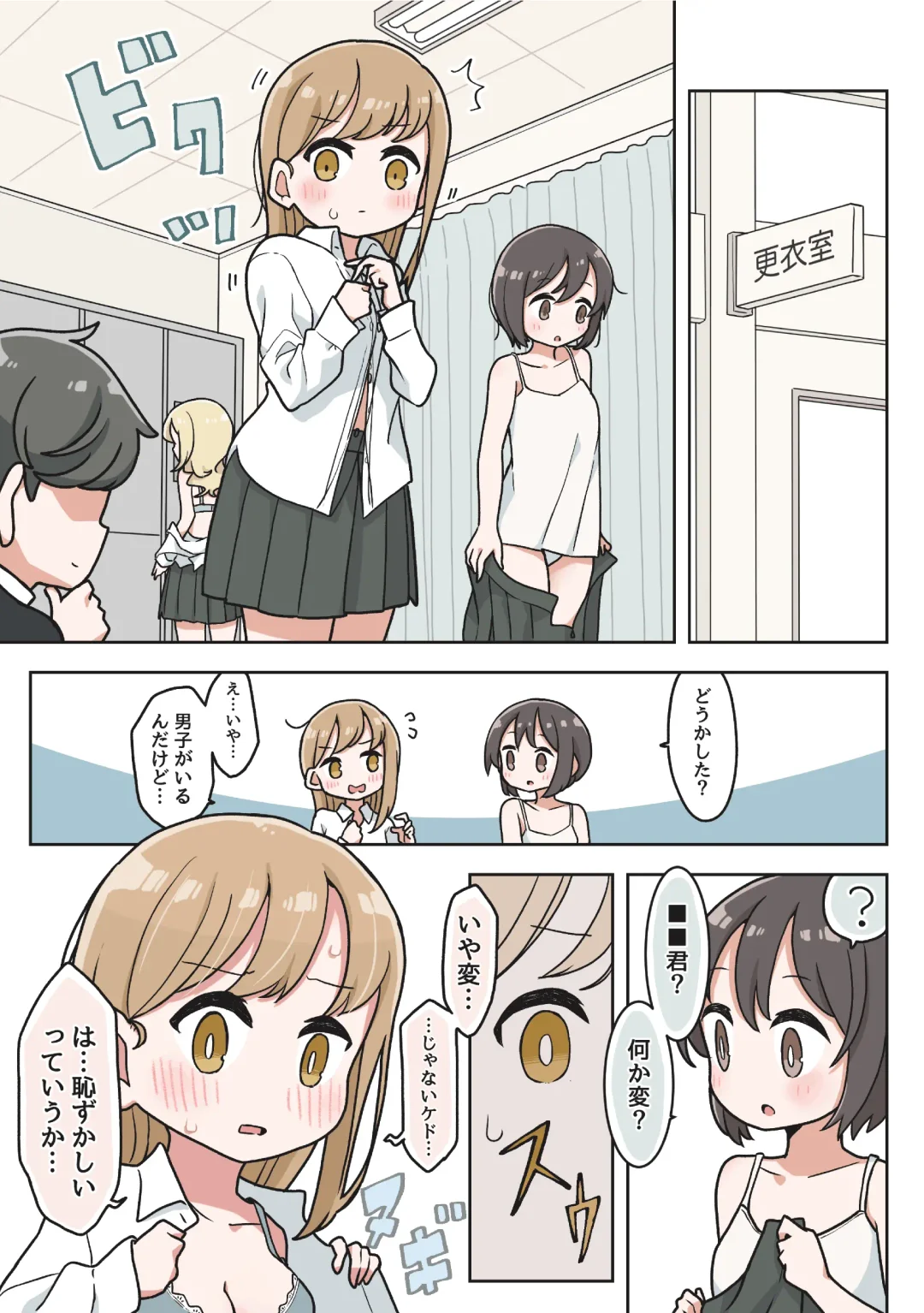 Saiminjutsu de Yurume no Itazura o Suru dake no Hon Fhentai - Page 6