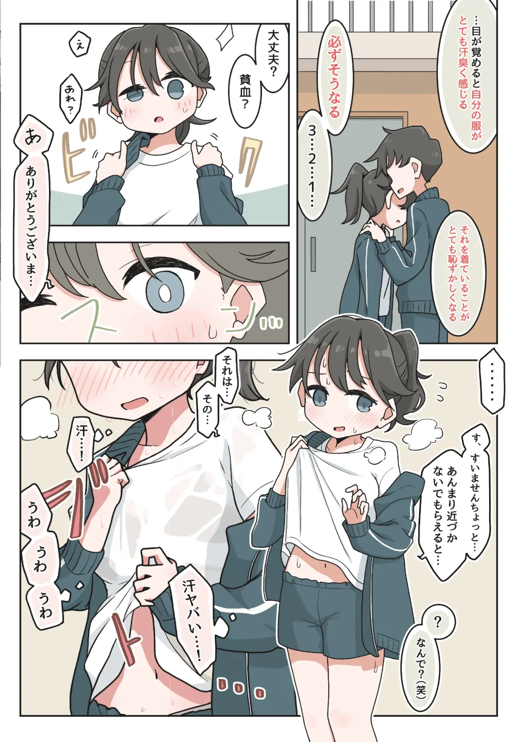 Saiminjutsu de Yurume no Itazura o Suru dake no Hon Fhentai - Page 7