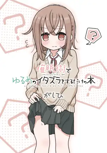 Read Saiminjutsu de Yurume no Itazura o Suru dake no Hon - Fhentai