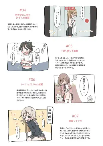 Saiminjutsu de Yurume no Itazura o Suru dake no Hon Fhentai - Page 12