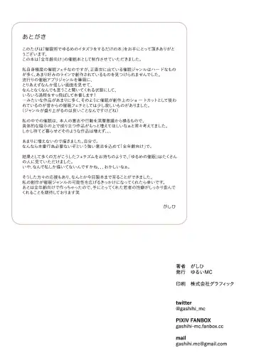 Saiminjutsu de Yurume no Itazura o Suru dake no Hon Fhentai - Page 13