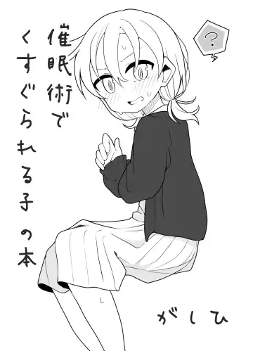 Saiminjutsu de Yurume no Itazura o Suru dake no Hon Fhentai - Page 22