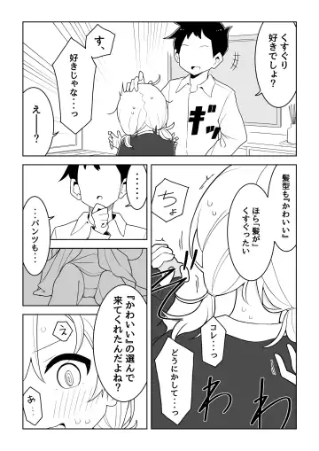 Saiminjutsu de Yurume no Itazura o Suru dake no Hon Fhentai - Page 26