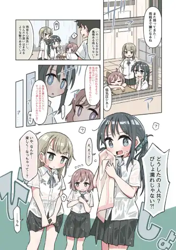 Saiminjutsu de Yurume no Itazura o Suru dake no Hon Fhentai - Page 35