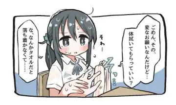 Saiminjutsu de Yurume no Itazura o Suru dake no Hon Fhentai - Page 49