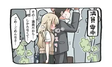 Saiminjutsu de Yurume no Itazura o Suru dake no Hon Fhentai - Page 51