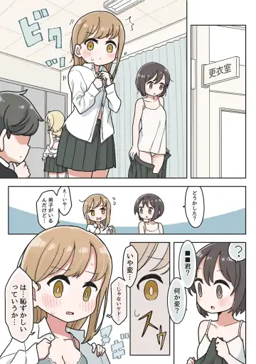 Saiminjutsu de Yurume no Itazura o Suru dake no Hon Fhentai - Page 6