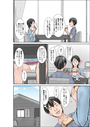 [Hoyoyo] Kora! Anta Hahaoya o Kudoite Nani Shiyoutte Iu no! ~Katsuo Hitorigurashi Hen~ Sono 2 Fhentai - Page 12