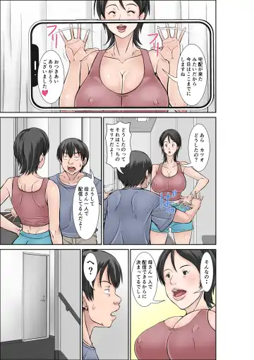 [Hoyoyo] Kora! Anta Hahaoya o Kudoite Nani Shiyoutte Iu no! ~Katsuo Hitorigurashi Hen~ Sono 2 Fhentai - Page 5