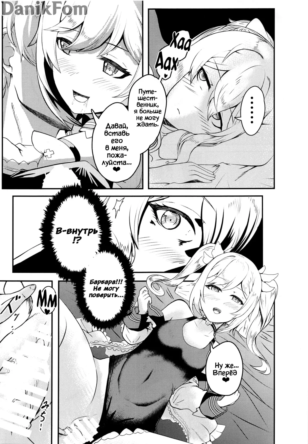 Sisterly Love | Сестринская любовь Fhentai - Page 10